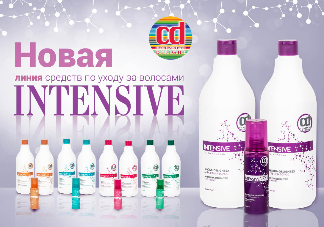 Constant delight intensive уход за волосами