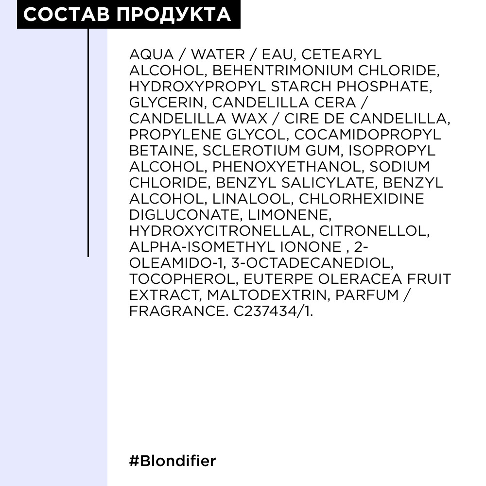 Loreal blondifier gloss маска сияние для волос восстанавливающая 250 мл БС