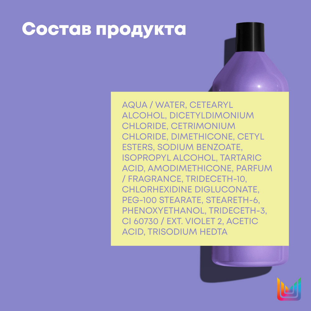 Matrix so silver кондиционер для светлых и седых волос 1000 мл БС
