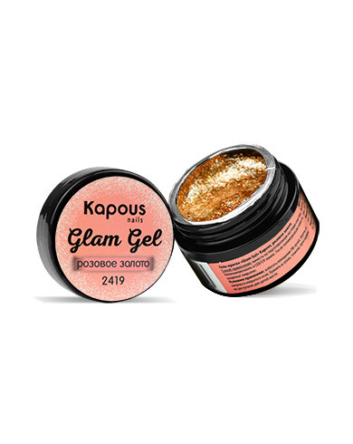 Kapous гель краска glam gel розовое золото 5 мл
