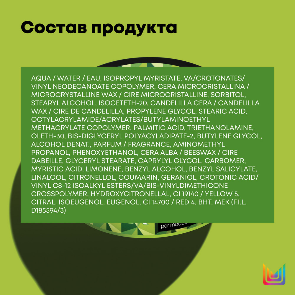 Matrix style link over achiever крем паста воск 3в1 50мл БС