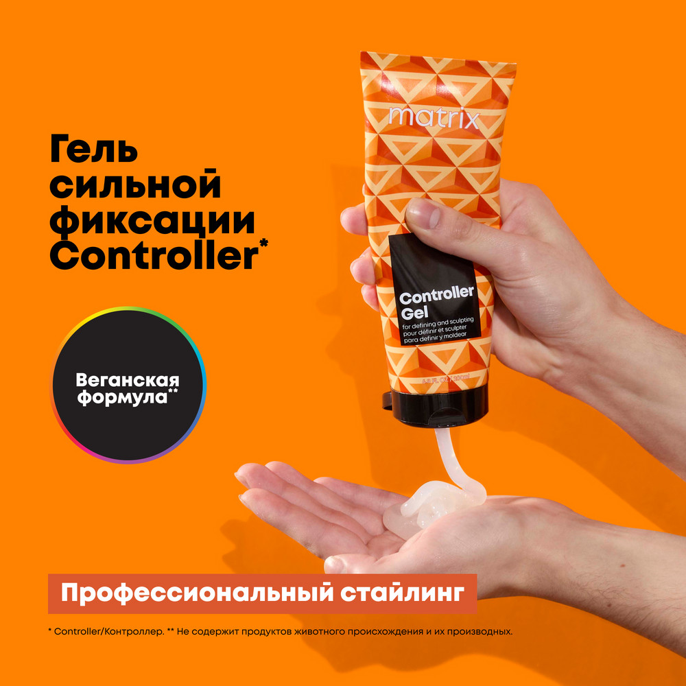 Matrix style link controller гель сильной фиксации 200мл БС