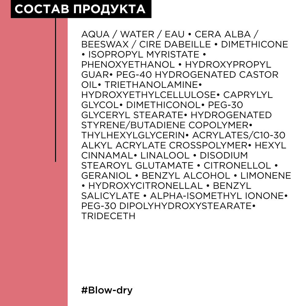 Loreal serie expert blow dry термозащитный крем с эффектом памяти 150мл БС*