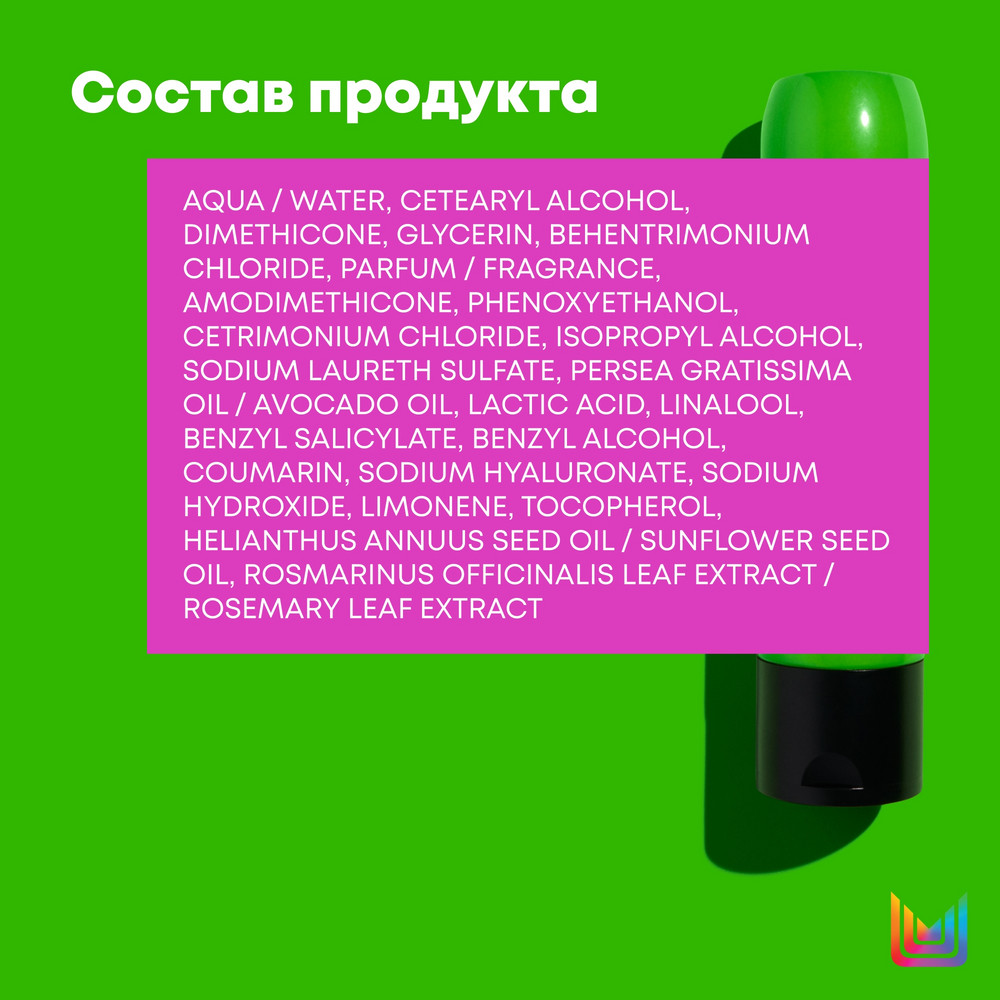 Matrix food for soft кондиционер увлажняющий для сухих волос с маслом авокадо и гиалуроновой кислотой 300мл БС