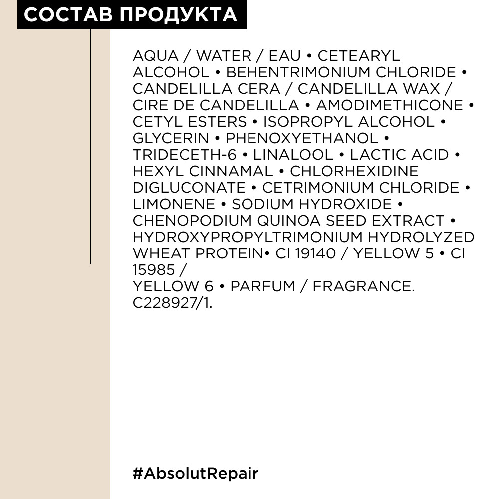 Loreal absolute repair маска восстанавливающая с кремовой текстурой 250мл