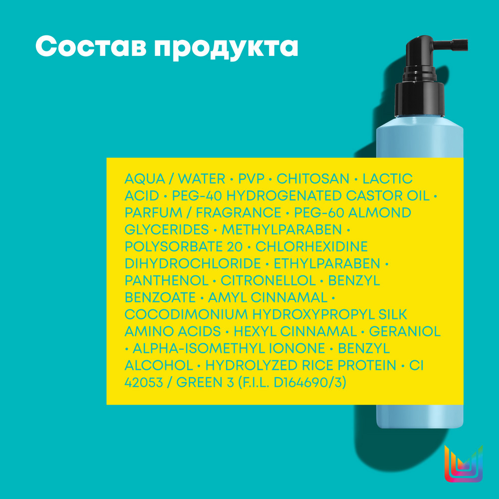 Matrix TR high amplify wonder boost root lifter спрей для прикорневого объема 250мл БС