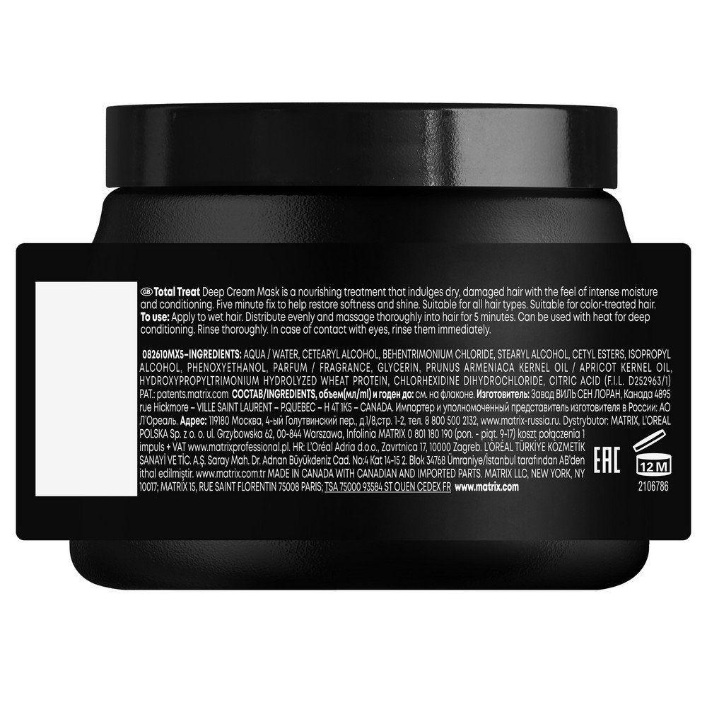 Matrix TR Pro Solutionist total treat крем-маска для глубокого ухода за волосами 500мл БС*
