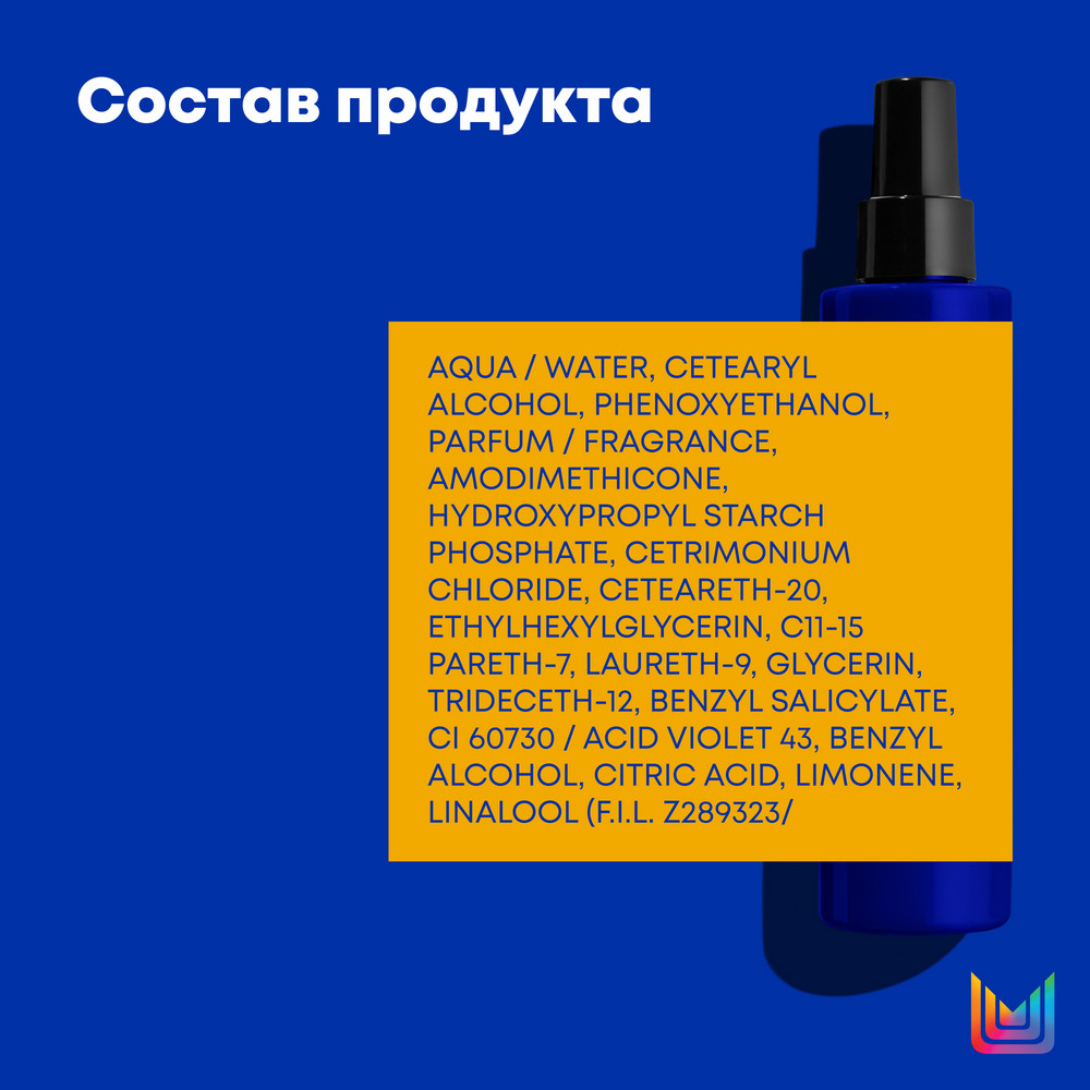 Matrix TR brass off холодный блонд спрей мультифункциональный 200 мл БС