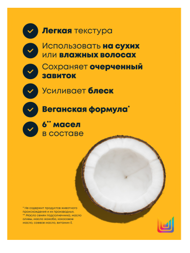 Matrix a curl can dream легкое масло для кудрявых и вьющихся волос 150мл БС