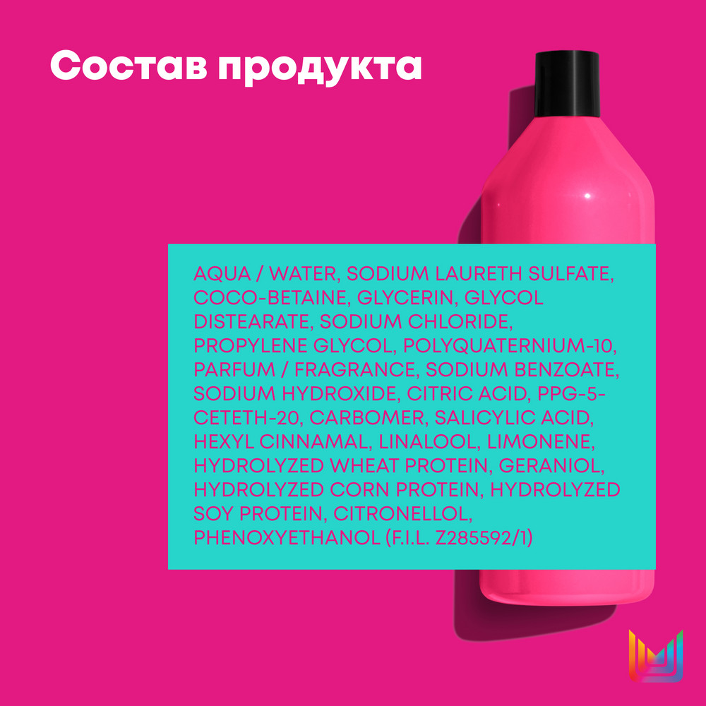 Matrix instacure шампунь для восстановления поврежденных волос с жидким протеином 1000 мл БС