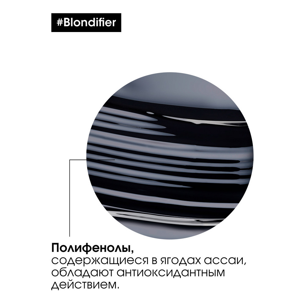 Loreal blondifier gloss шампунь для сияния волос восстанавливающий 1500 мл БС