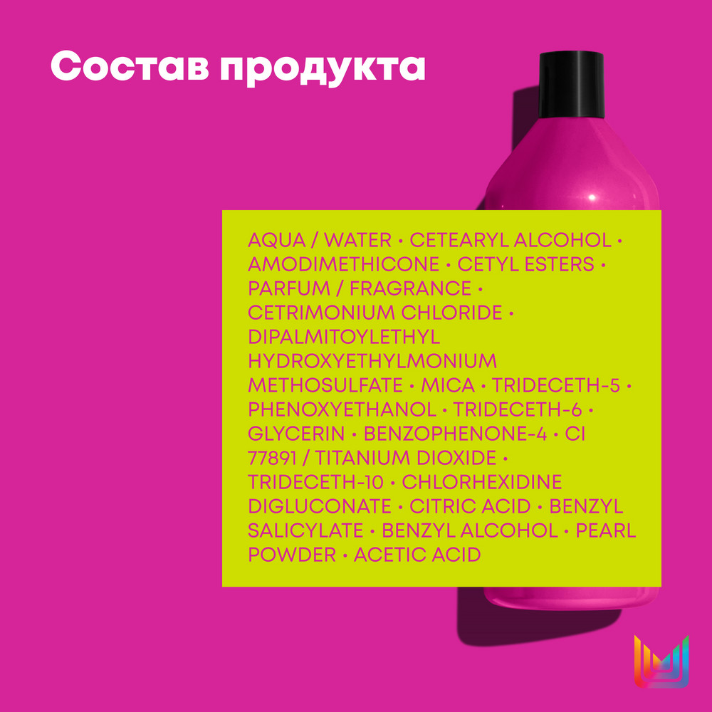 Matrix keep me vivid кондиционер питание и блеск 1000 мл БС*