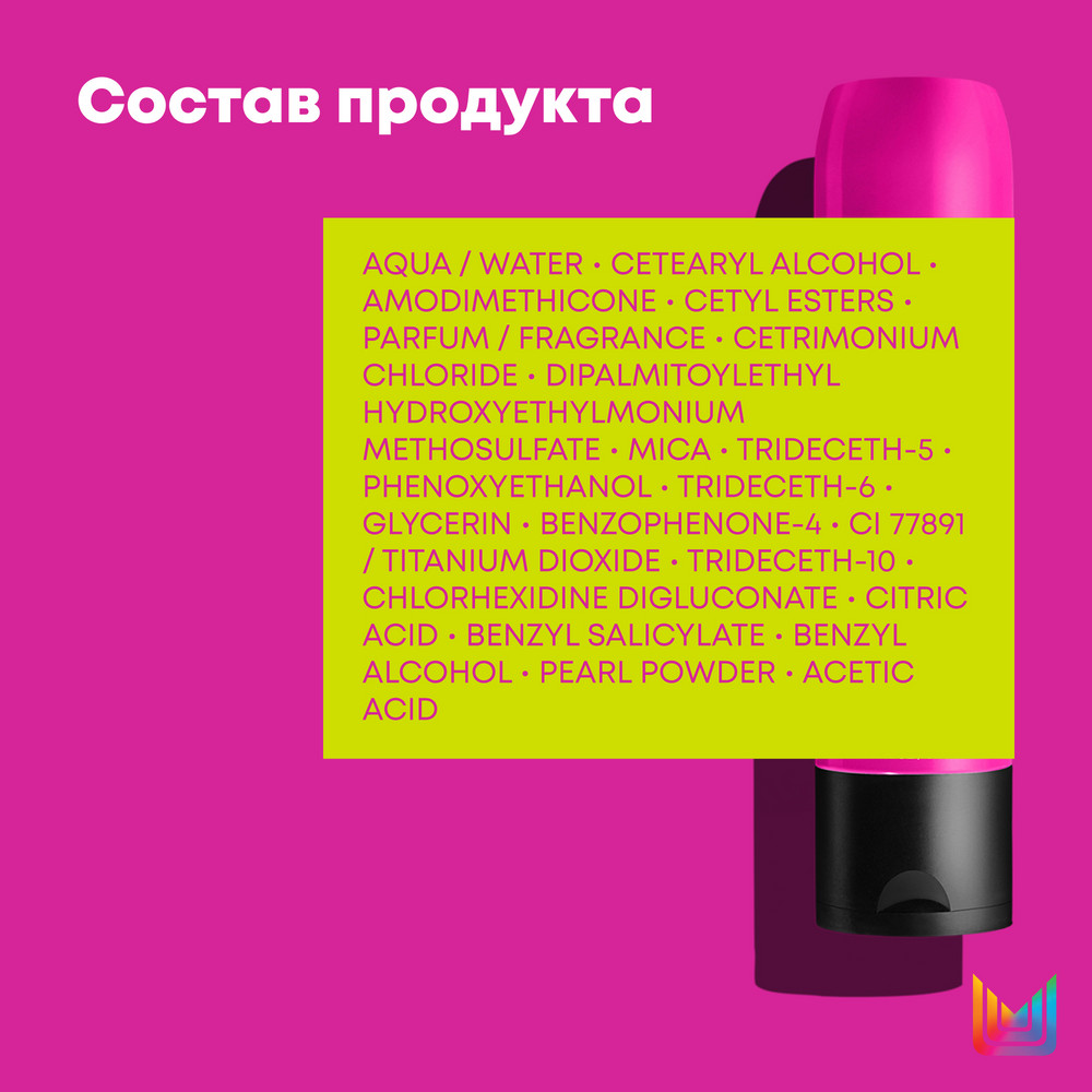 Matrix keep me vivid кондиционер питание и блеск 300 мл БС*