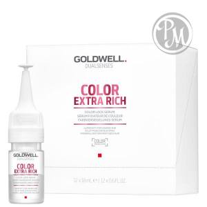 Gоldwell dualsenses color extra rich сыворотка для сохранения цвета 1 ампула 18 мл