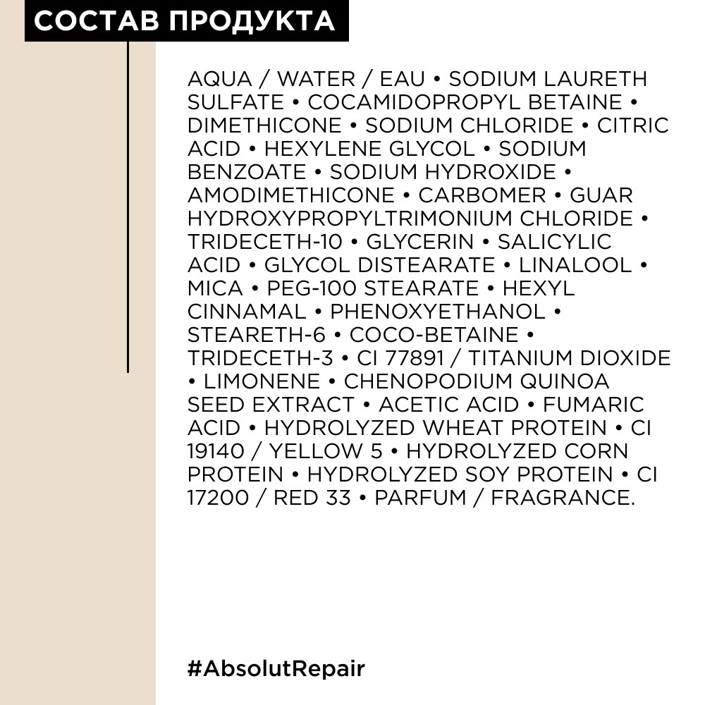 Loreal absolute repair шампунь восстанавливающий 500мл БС