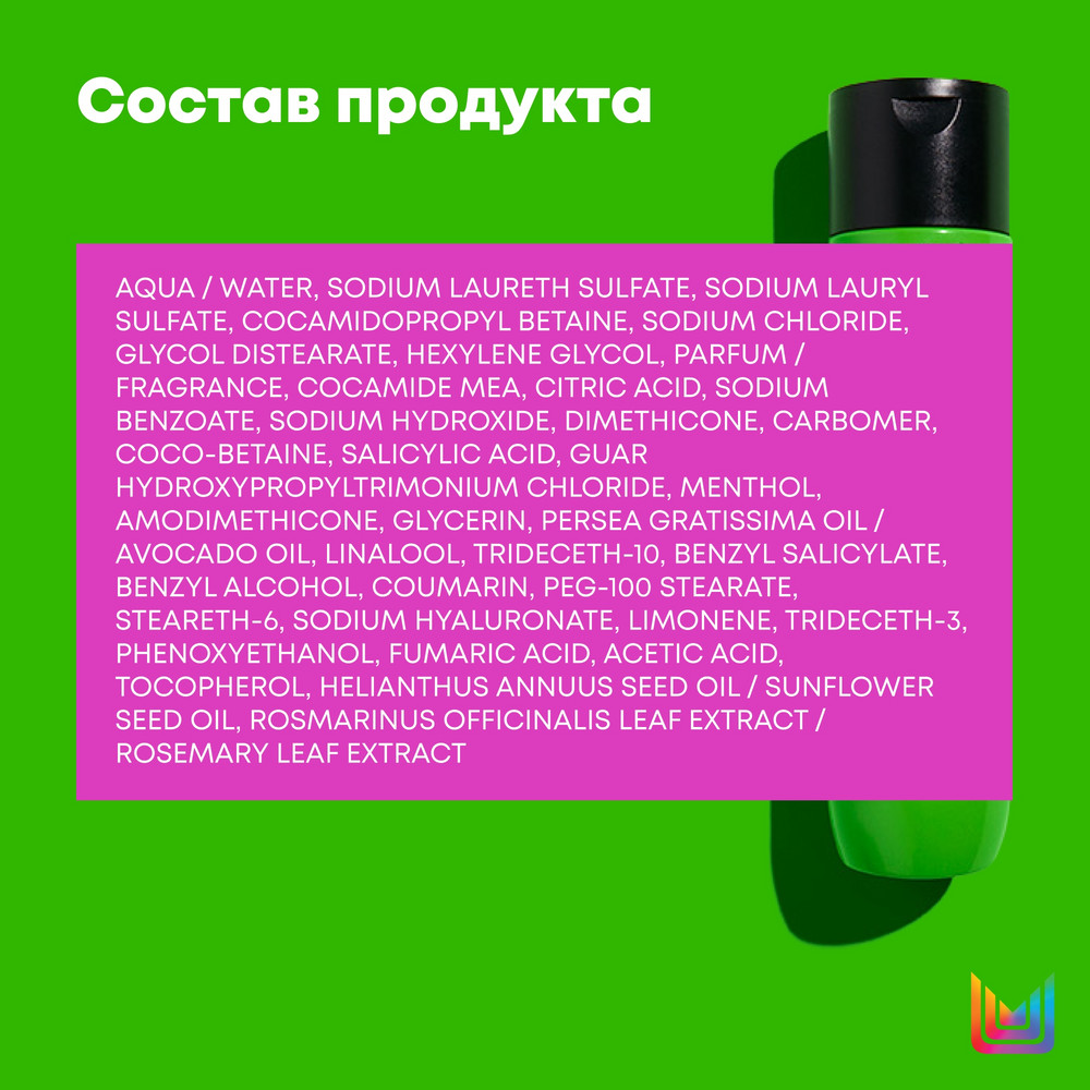 Matrix food for soft шампунь увлажняющий для сухих волос с маслом авокадо и гиалуроновой кислотой 300мл БС