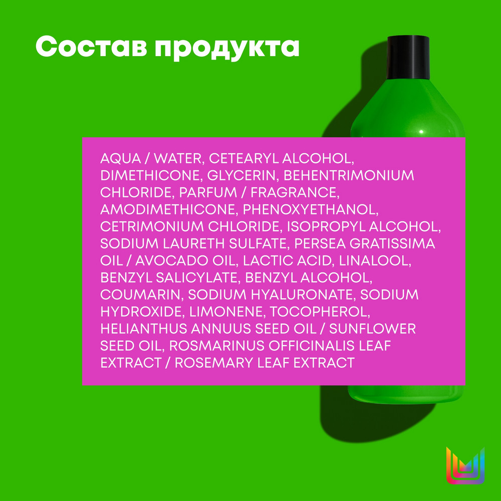 Matrix food for soft кондиционер увлажняющий для сухих волос с маслом авокадо и гиалуроновой кислотой 1000мл БС