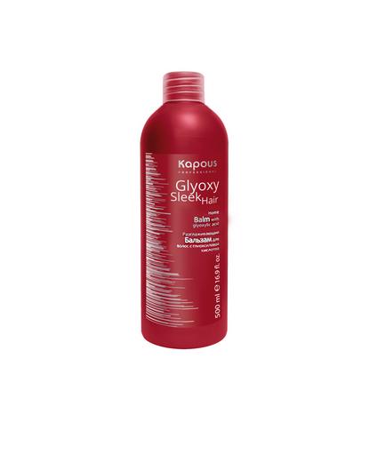 Kapous glyoxy sleek hair бальзам разглаживающий с глиоксиловой кислотой 500 мл
