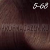 Constant delight trionfo стойкая крем-краска 5-68 60мл
