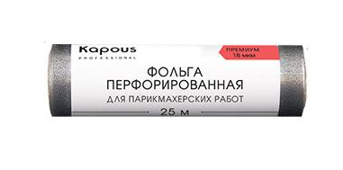 Kapous фольга алюминиевая перфорированная 18 мкм 25 м