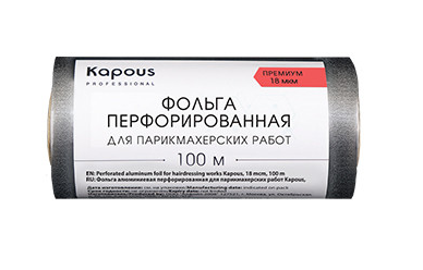 Kapous фольга алюминиевая перфорированная 18 мкм 100 м