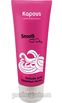 Kapous smooth and curly бальзам для кудрявых волос 300 мл