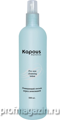 Kapous очищающий лосьон перед депиляцией 500мл*