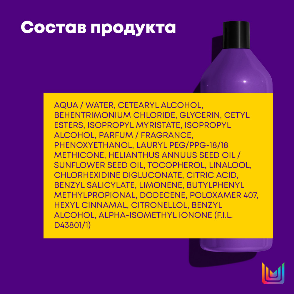 Matrix TR color obsessed кондиционер для защиты цвета окрашенных волос 1000мл БС