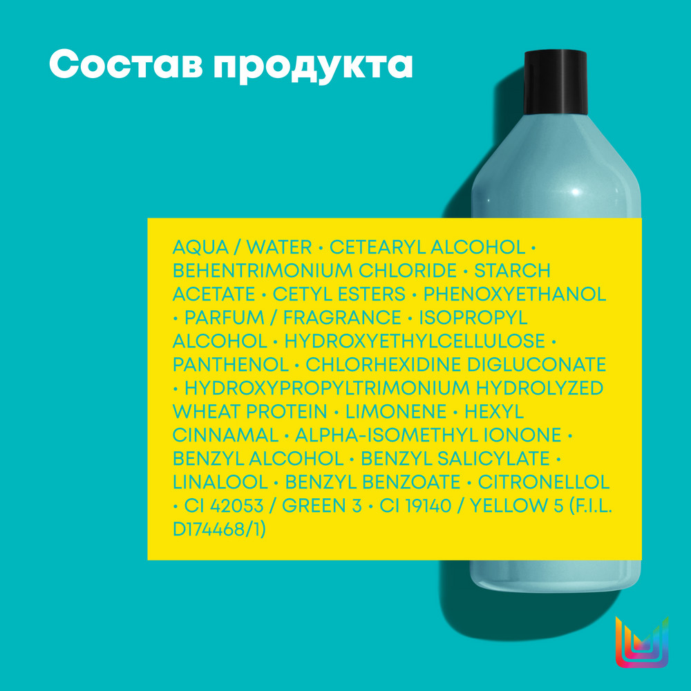 Matrix TR high amplify кондиционер для придания объема 1000мл БС