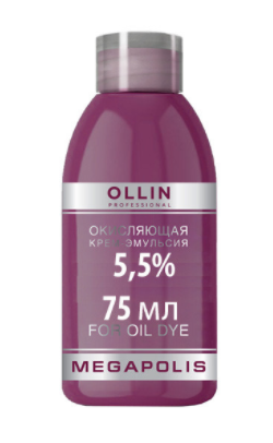 Ollin megapolis окисляющая крем эмульсия 5,5% 75мл
