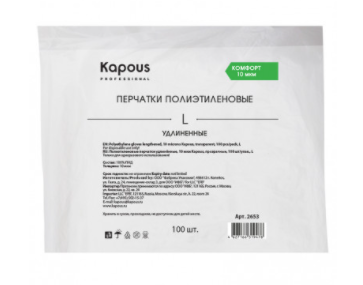 Kapous полиэтиленовые перчатки удлинённые 10 мкм размер l прозрачные 100 шт