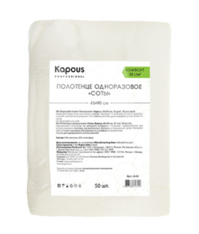 Kapous полотенце одноразовое соты 45х90 cм 35 г м2 50 шт в упаковке