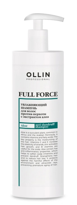 Ollin full force увлажняющий шампунь против перхоти с экстрактом алоэ 400мл