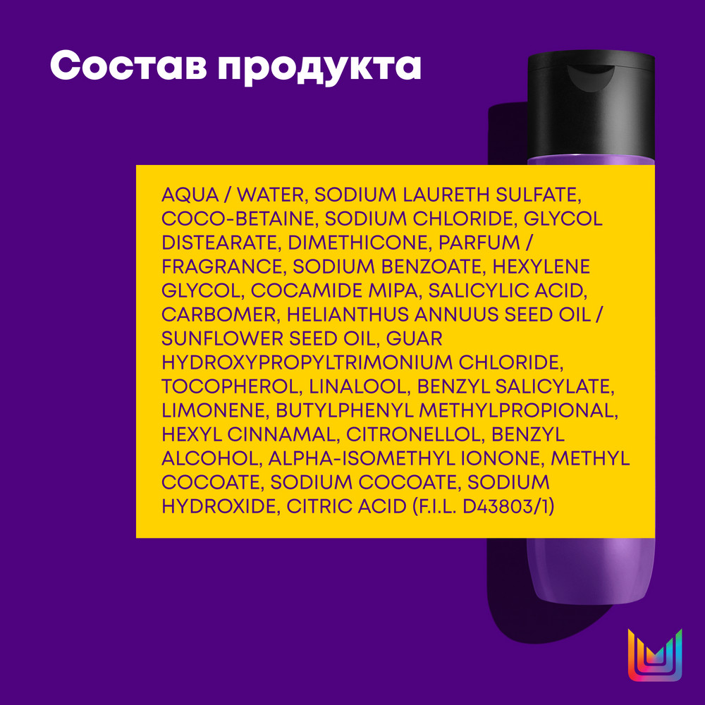 Matrix TR color obsessed шампунь защита цвета окрашенных волос 300мл БС
