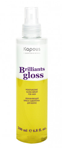 Kapous brilliants gloss увлажняющая блеск-сыворотка для волос 200 мл