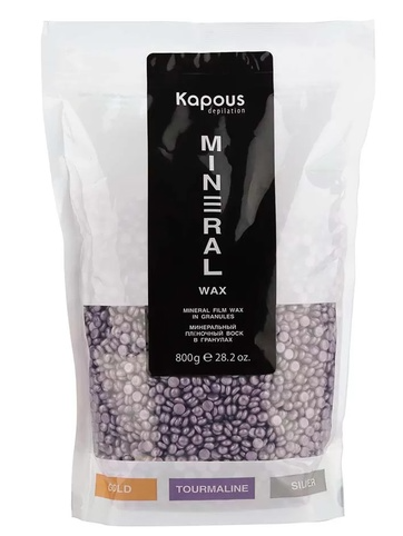 Kapous минеральный плёночный воск в гранулах tourmaline 800 гр